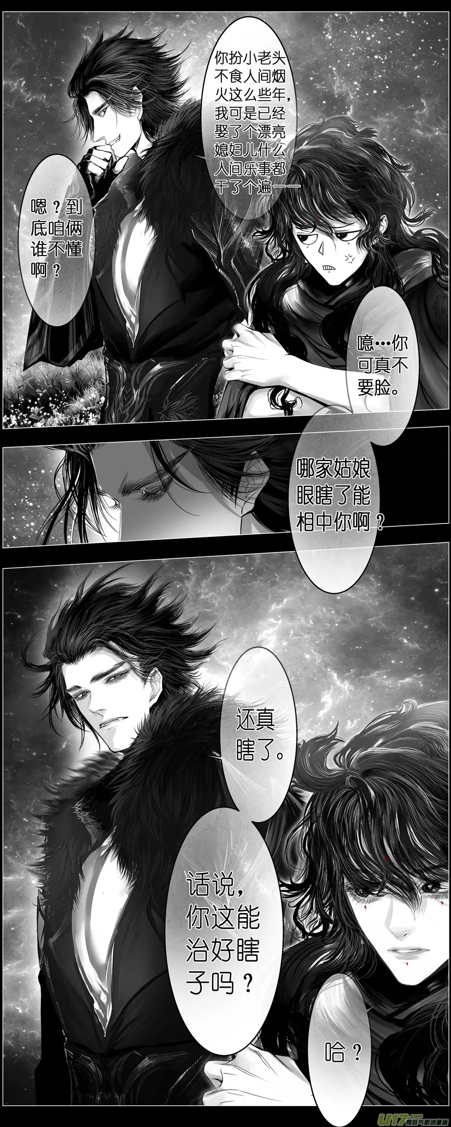 繁霜尽是心头血四十五 第14页