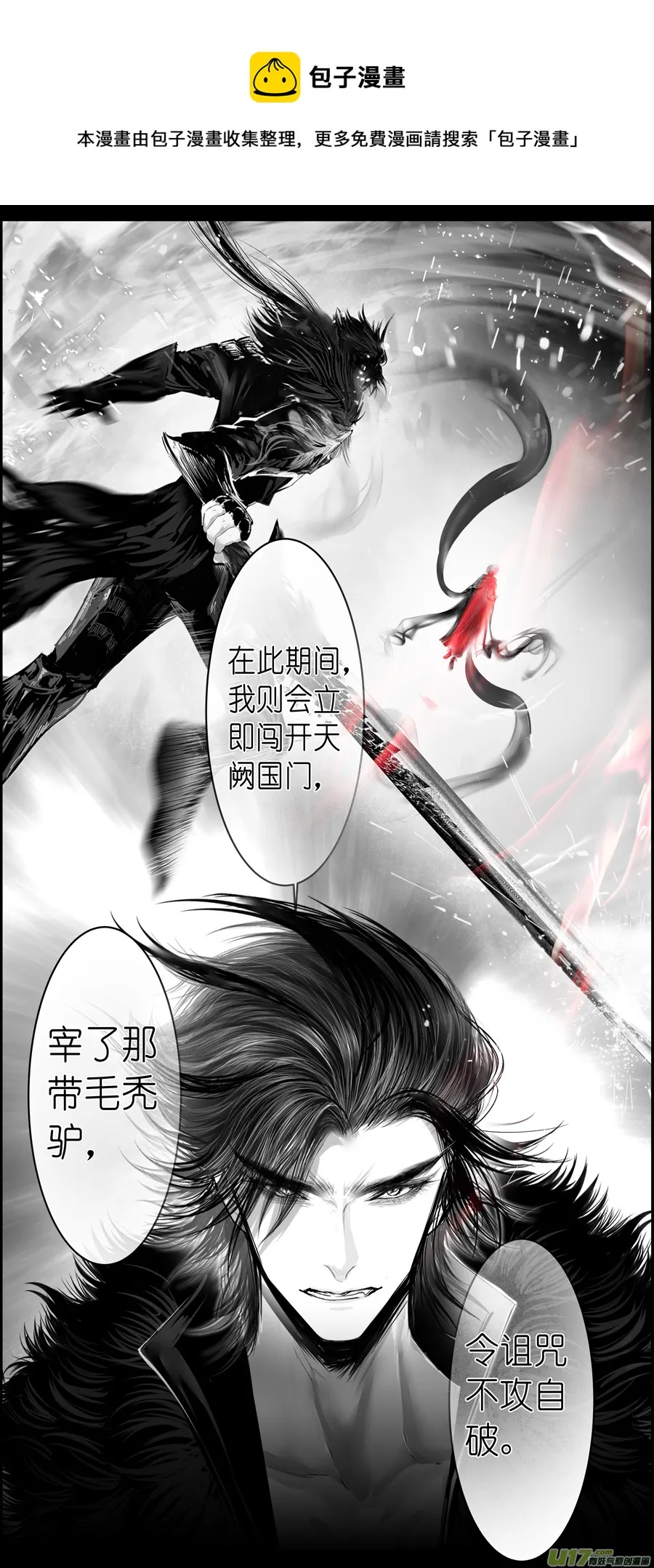 繁霜尽是心头血四十七 第1页