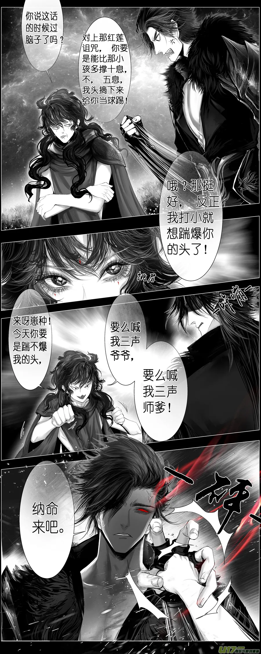 繁霜尽是心头血四十七 第2页