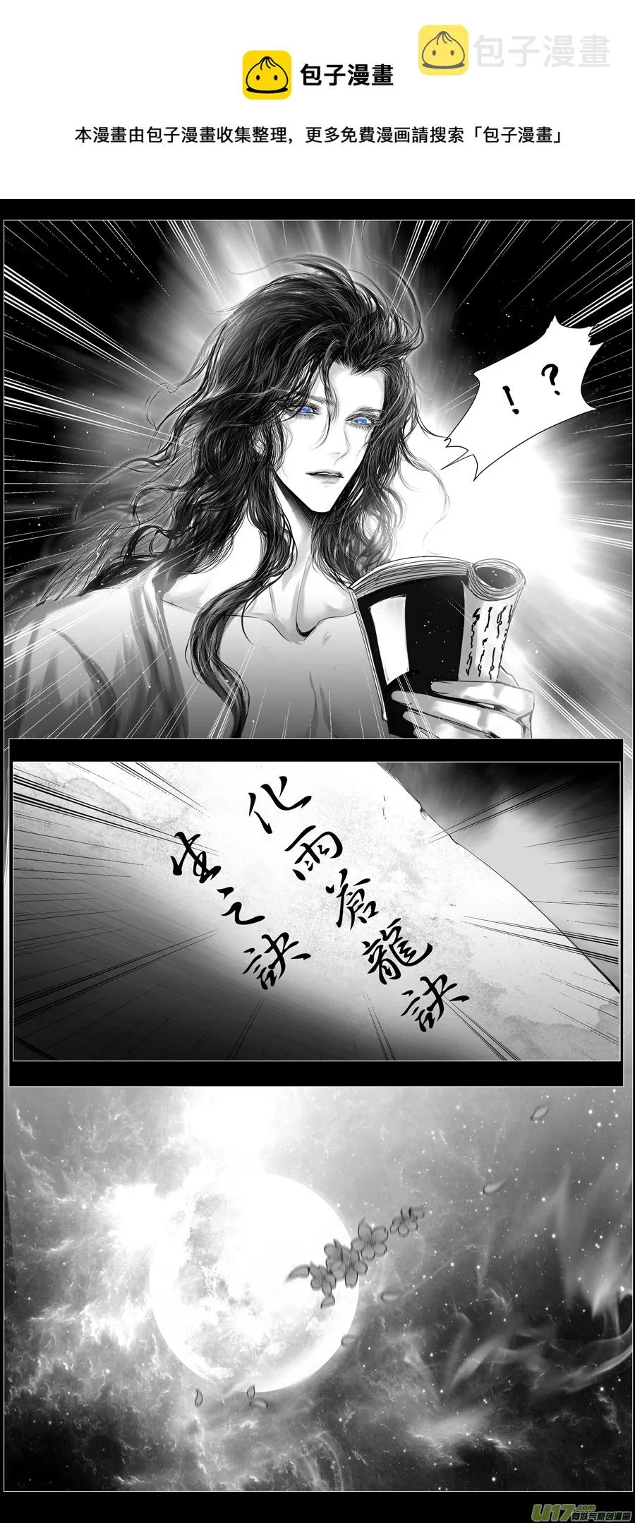 繁霜尽是心头血四十七 第7页