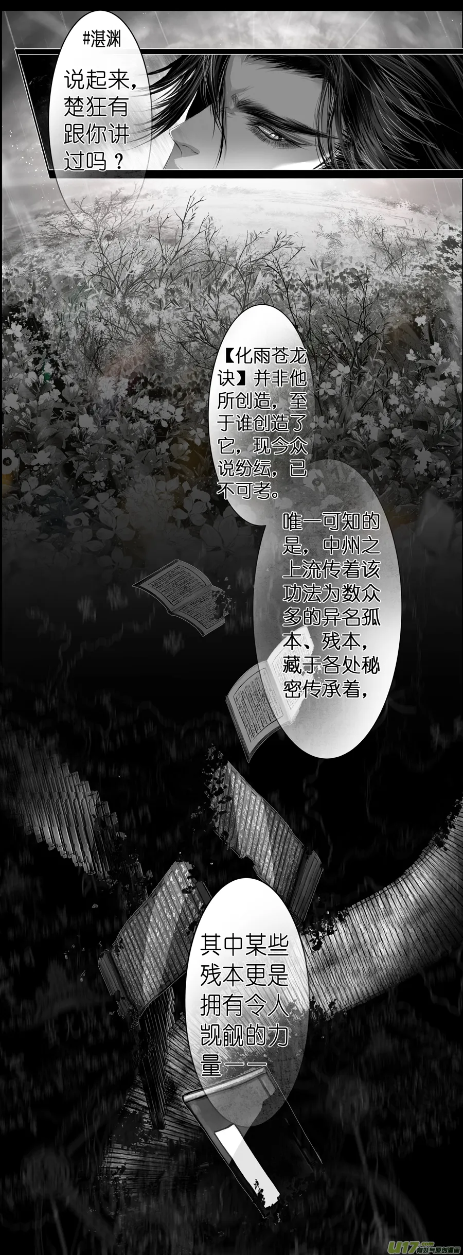 繁霜尽是心头血四十七 第9页