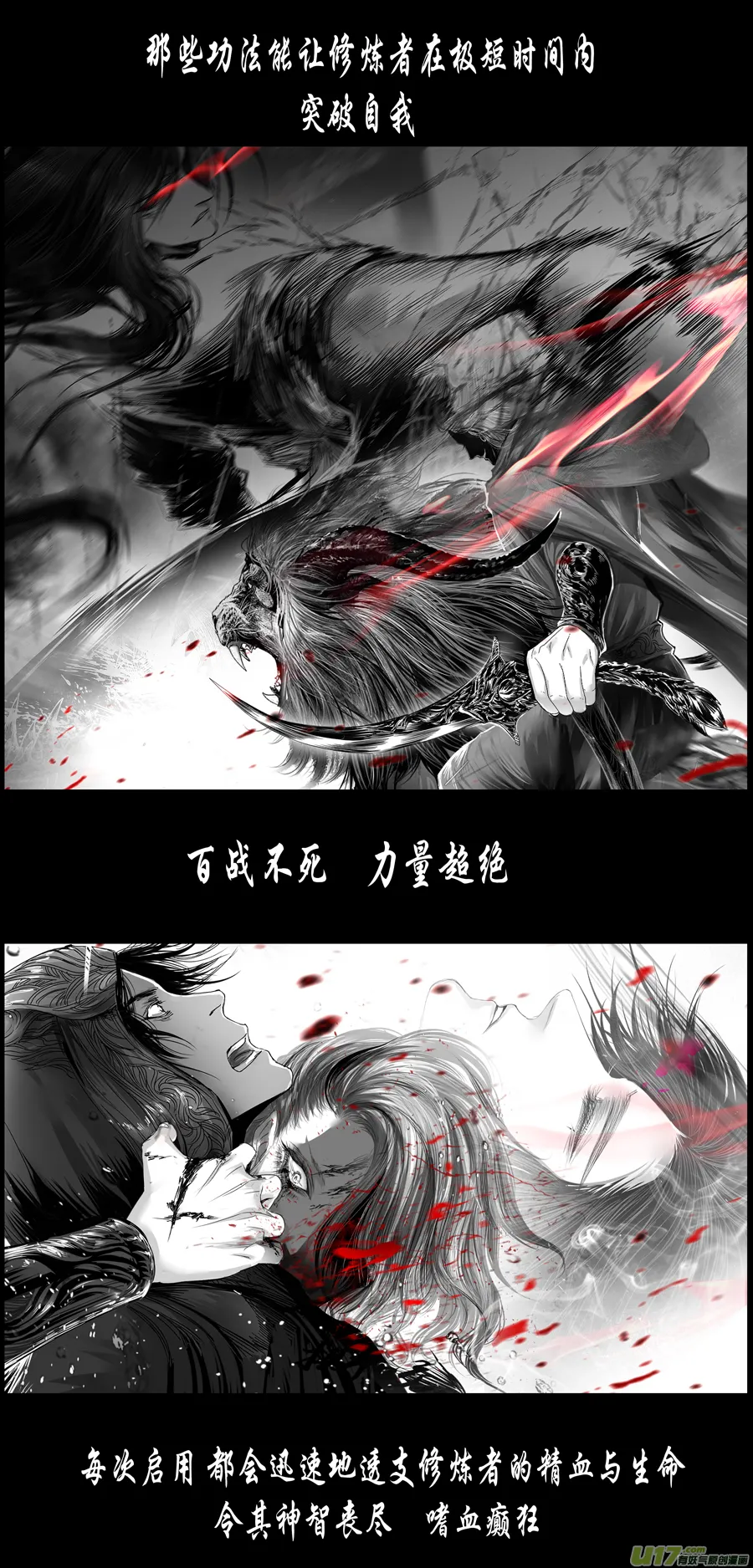 繁霜尽是心头血四十七 第10页