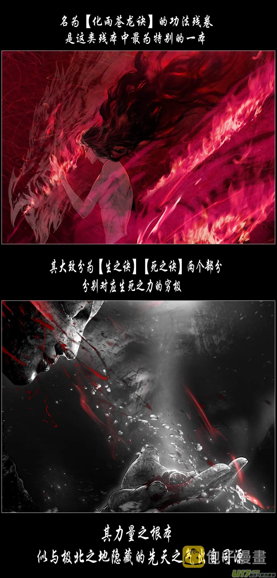 繁霜尽是心头血四十七 第11页