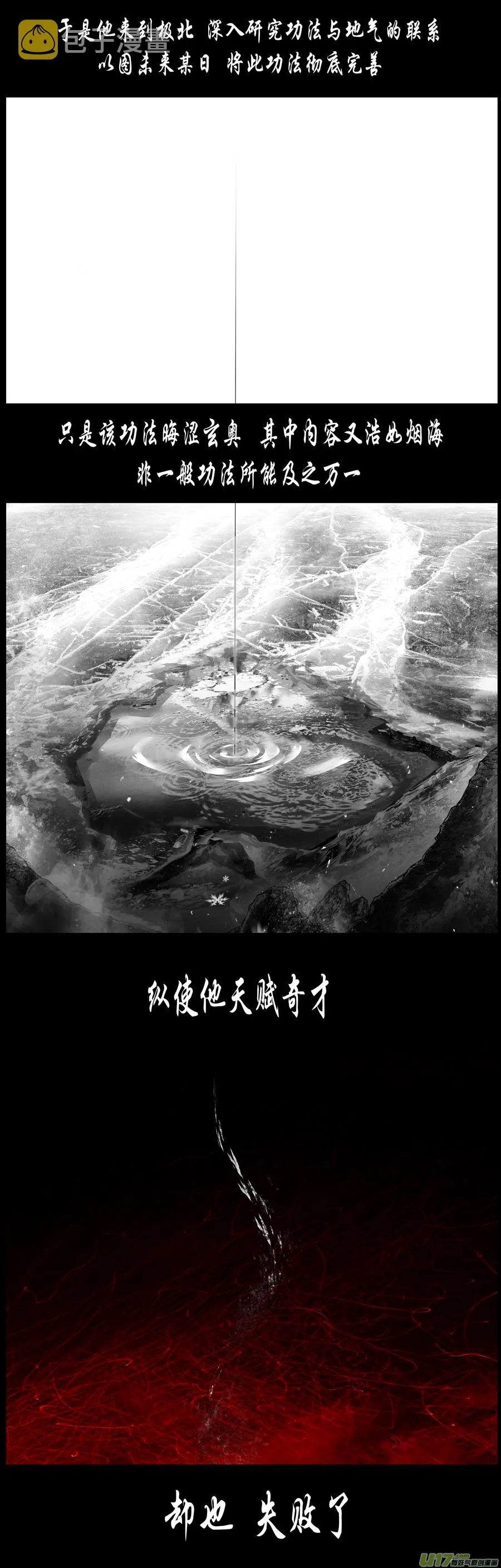 繁霜尽是心头血四十七 第12页