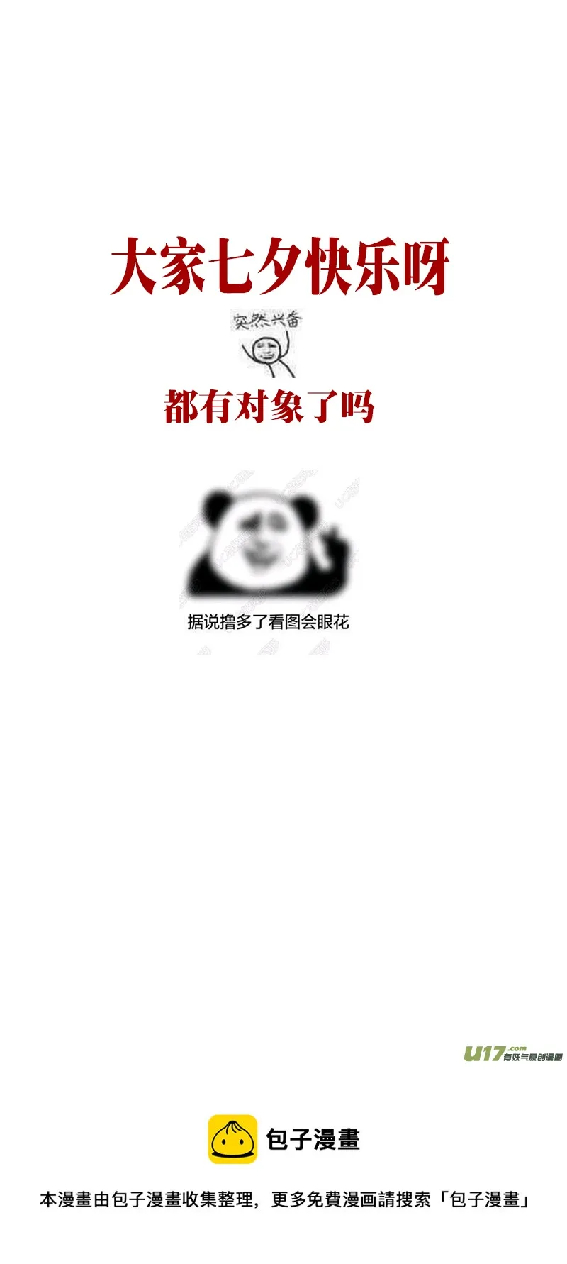 繁霜尽是心头血四十七 第13页