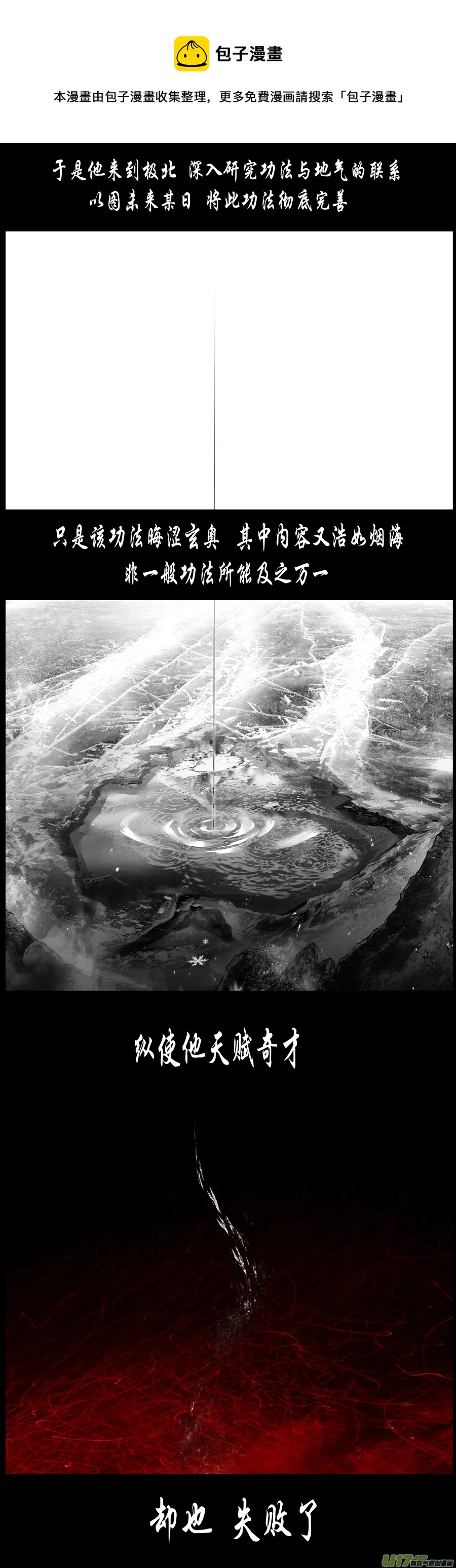 繁霜尽是心头血 终 第1页