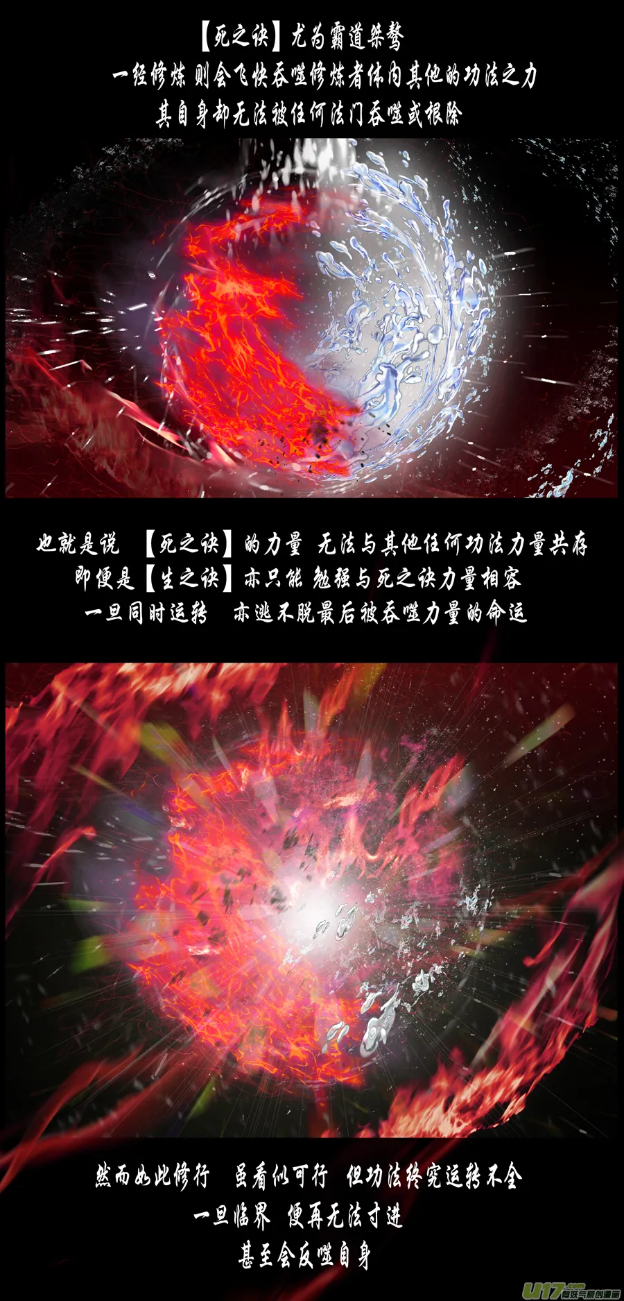 繁霜尽是心头血 终 第2页