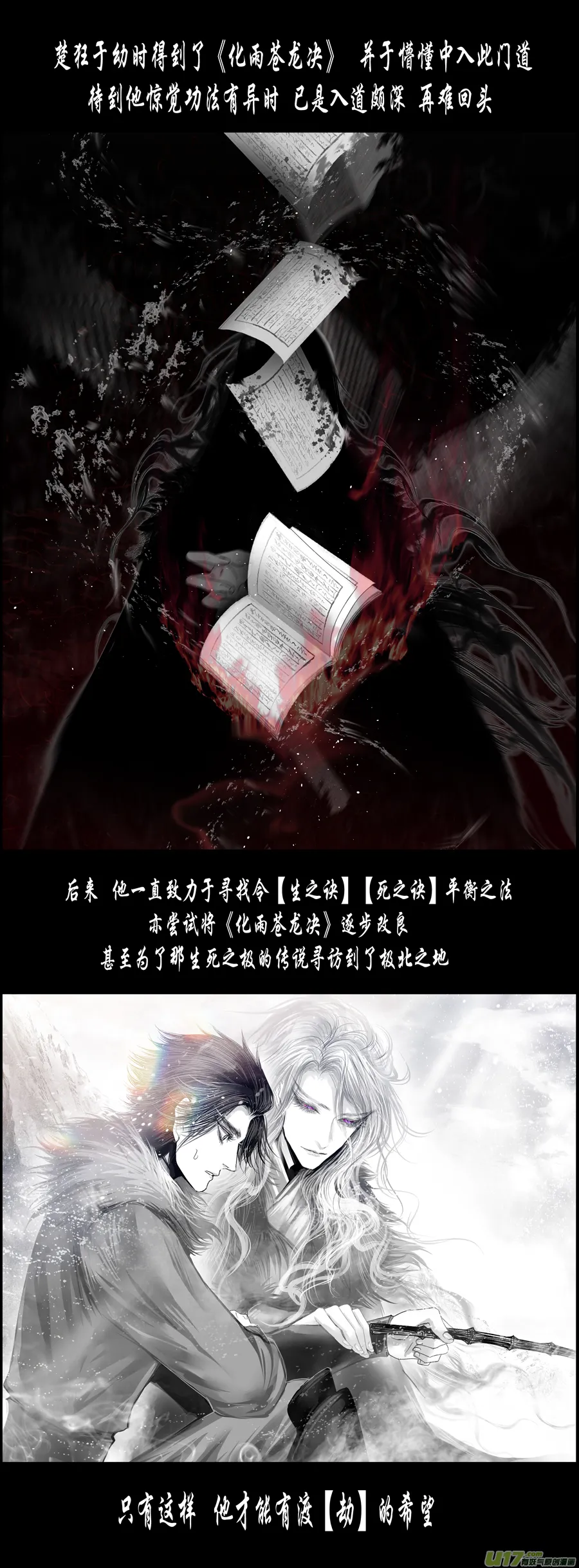 繁霜尽是心头血 终 第3页