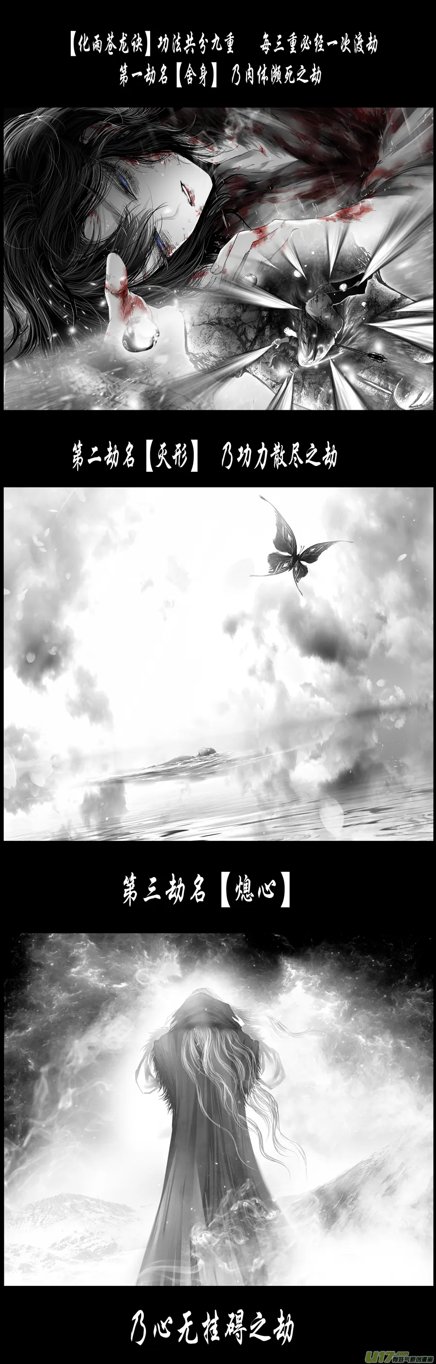 繁霜尽是心头血 终 第4页
