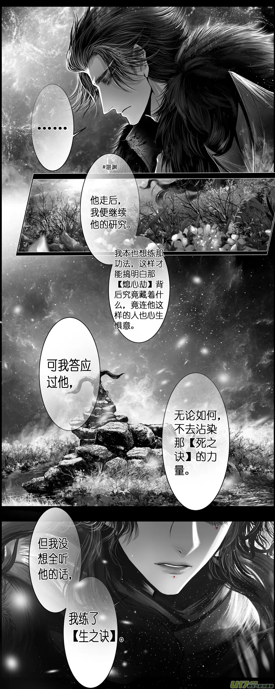 繁霜尽是心头血 终 第6页