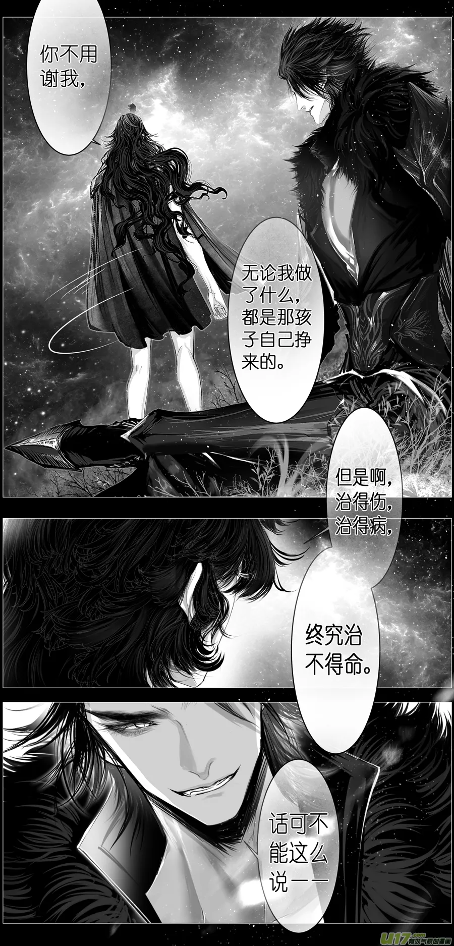 繁霜尽是心头血 终 第8页