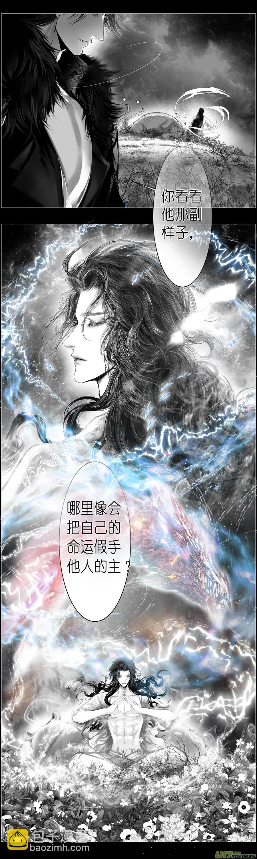 繁霜尽是心头血 终 第9页