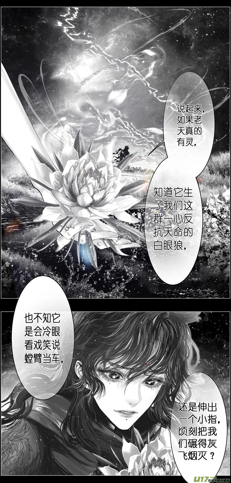 繁霜尽是心头血 终 第10页