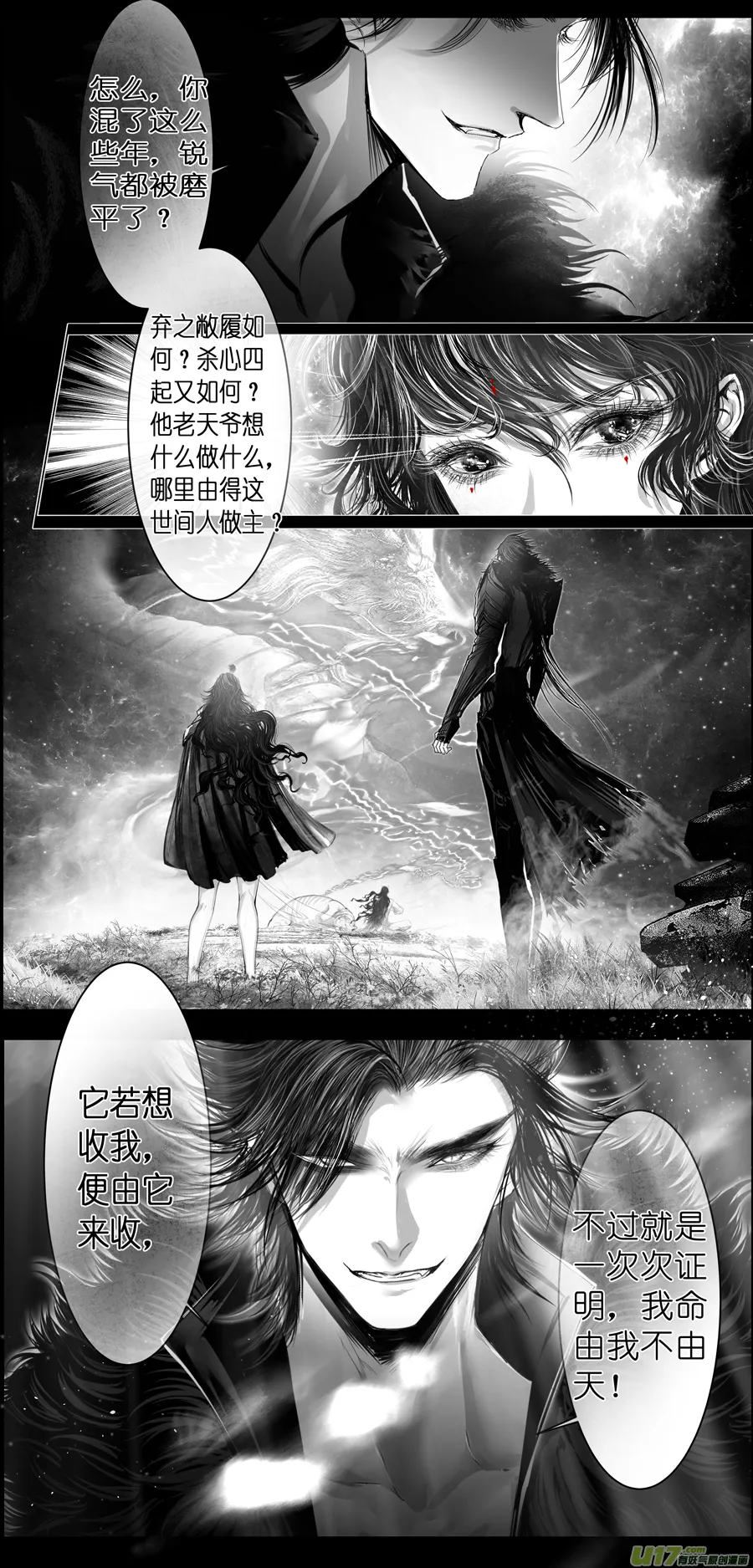 繁霜尽是心头血 终 第11页