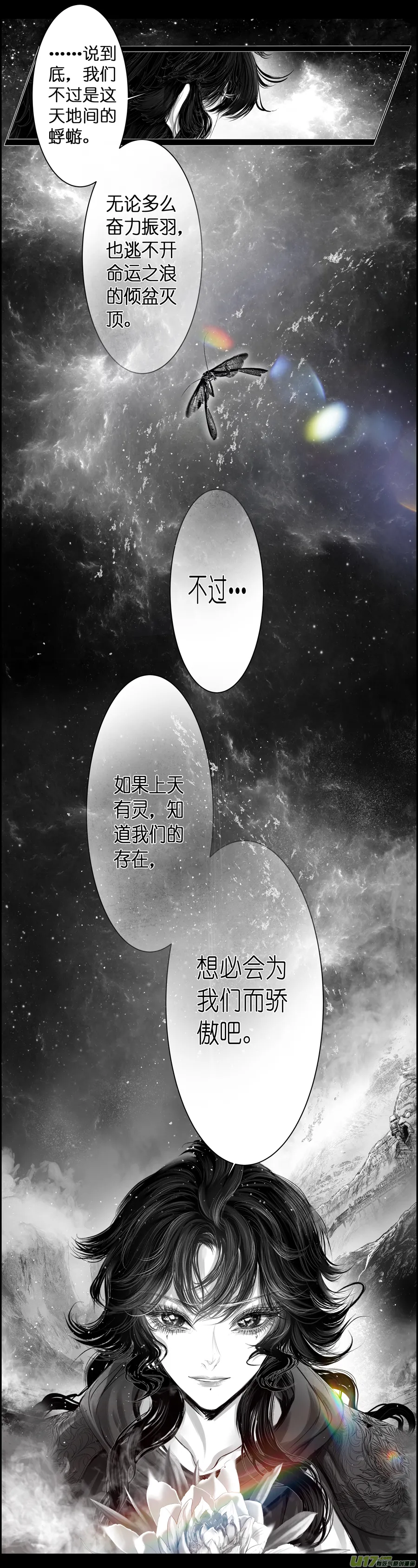 繁霜尽是心头血 终 第12页
