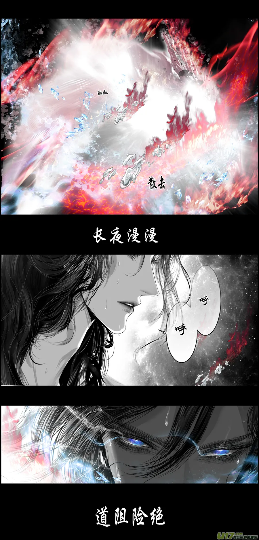繁霜尽是心头血 终 第14页