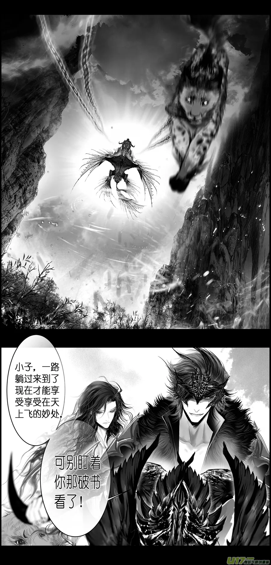 繁霜尽是心头血 终 第18页