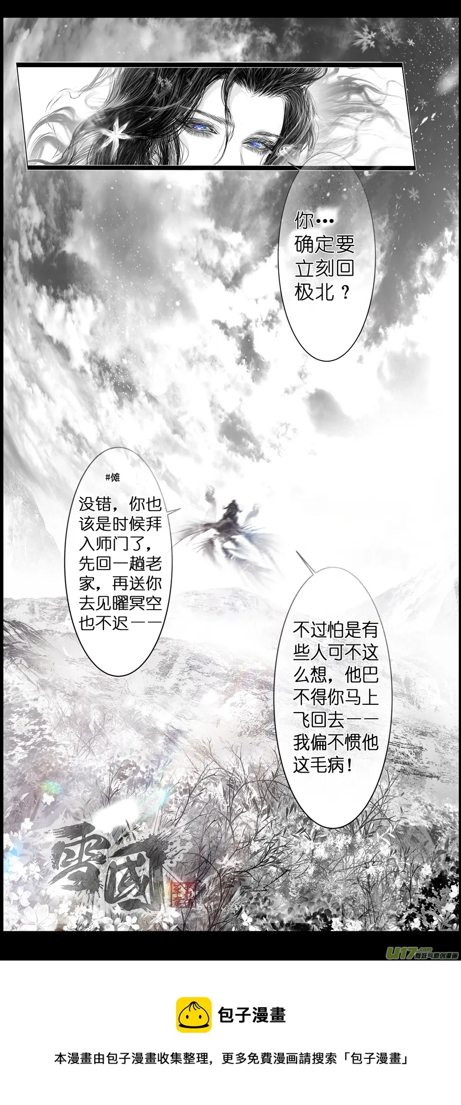 繁霜尽是心头血 终 第19页