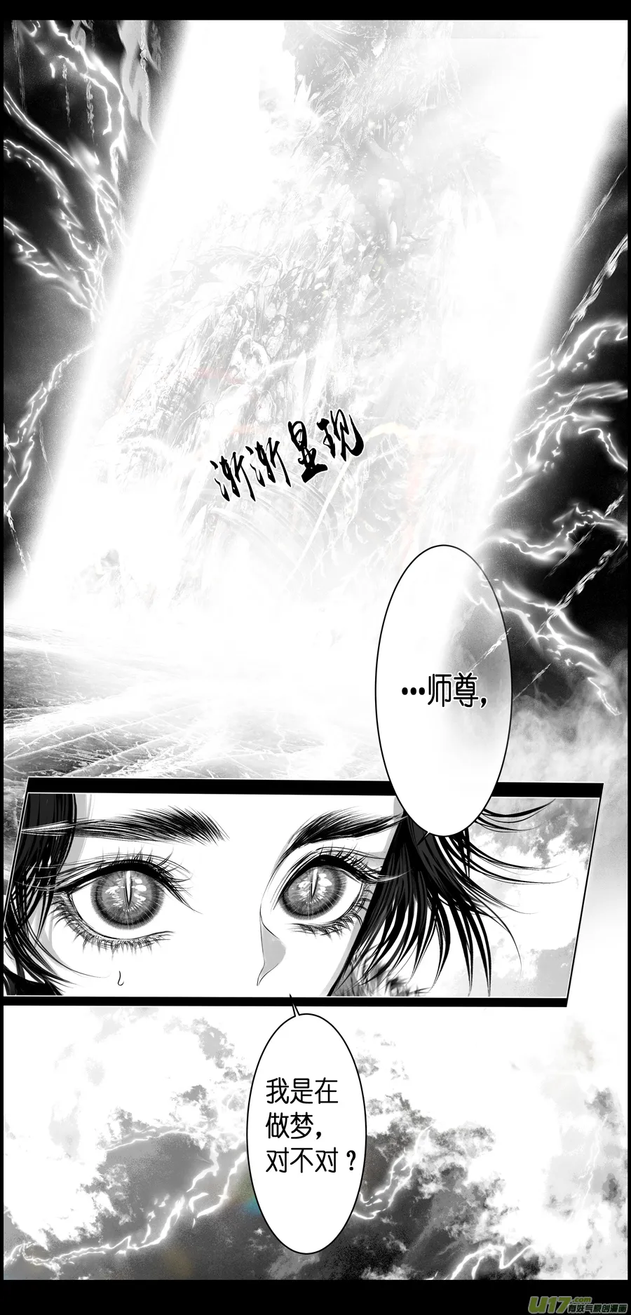 人生知何似，飞鸿踏雪泥 二 第8页