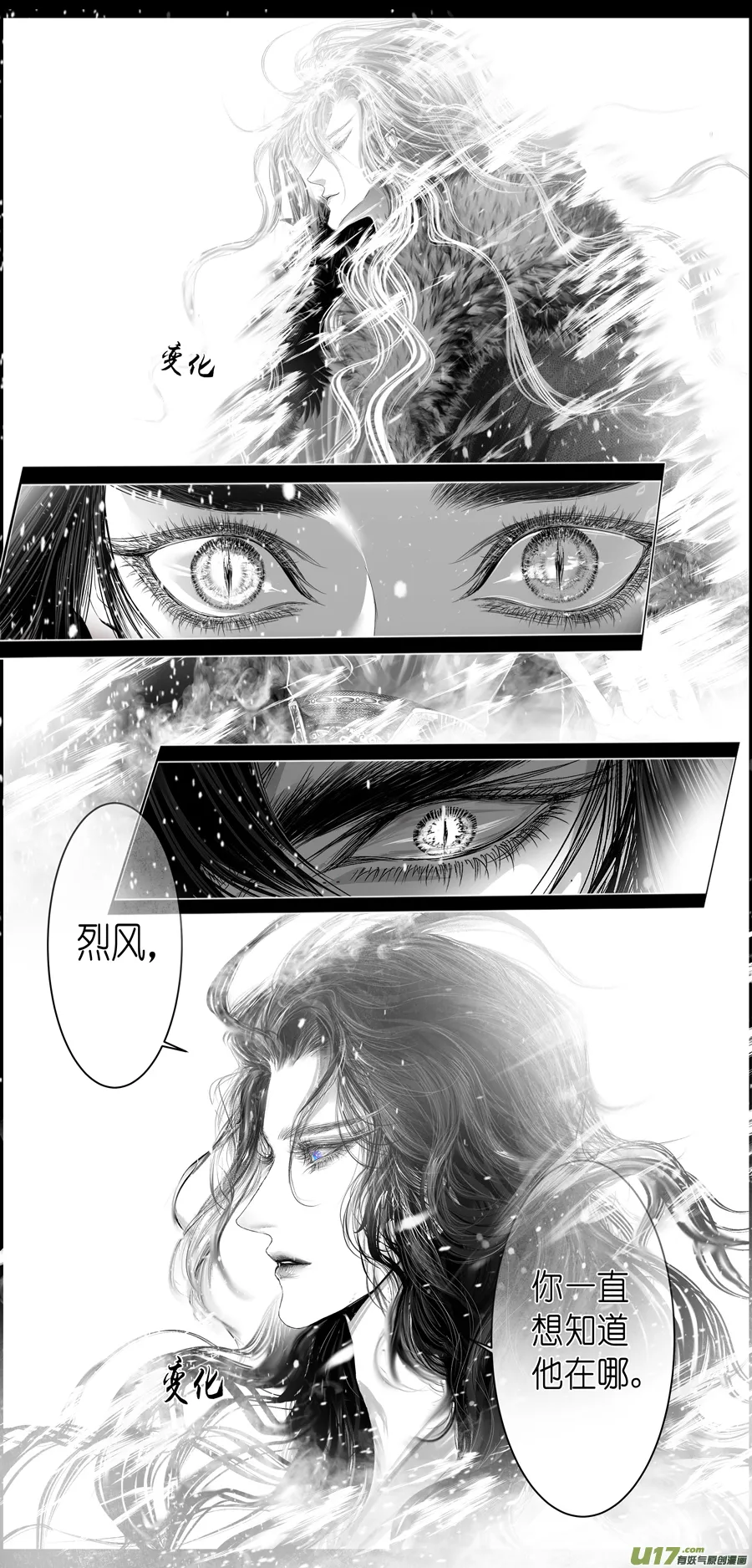 人生知何似，飞鸿踏雪泥 二 第10页