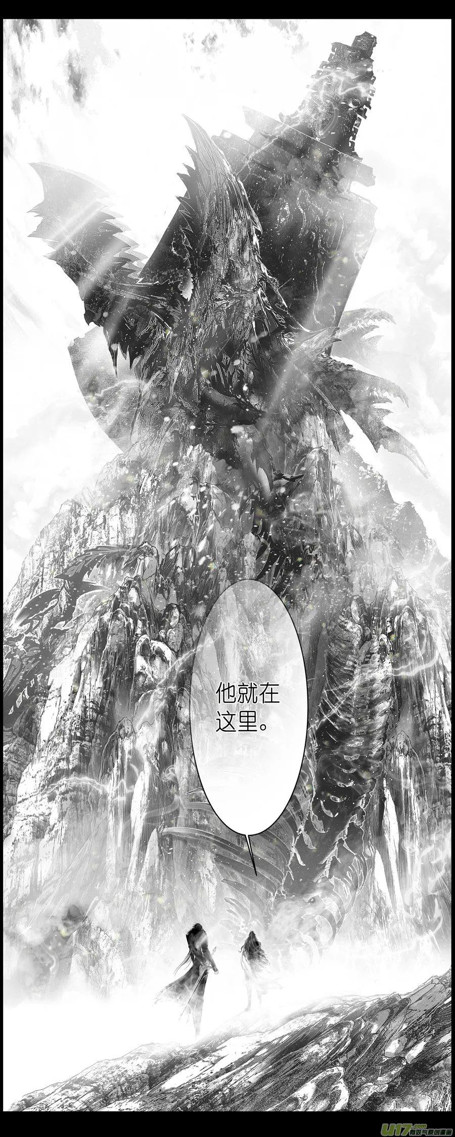 人生知何似，飞鸿踏雪泥 二 第11页