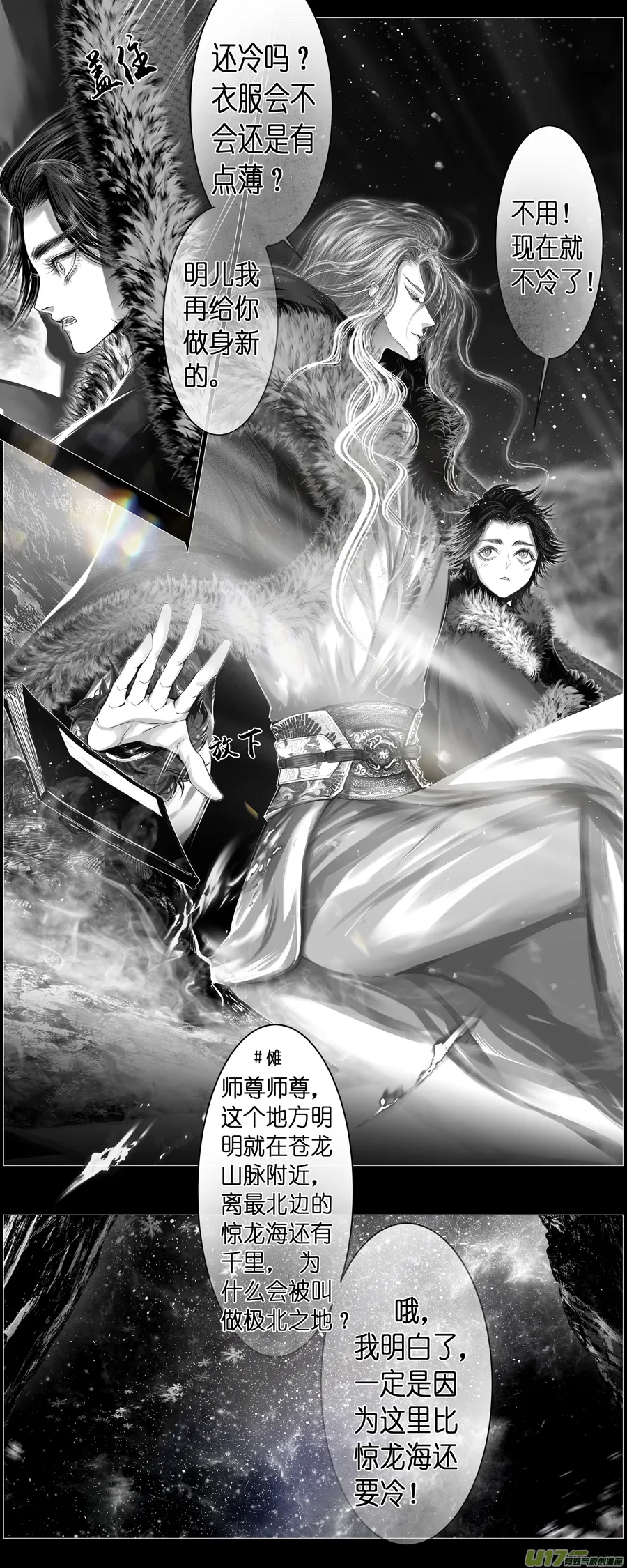 人生知何似，飞鸿踏雪泥 一 第3页