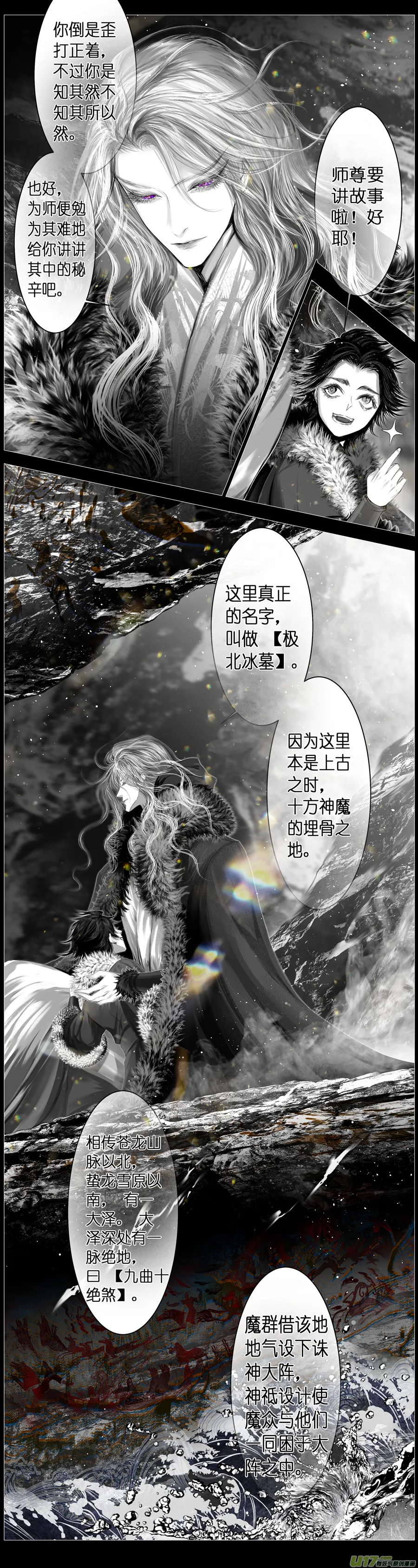 人生知何似，飞鸿踏雪泥 一 第4页