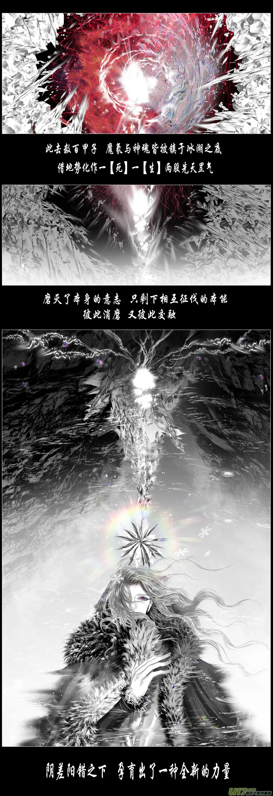 人生知何似，飞鸿踏雪泥 一 第6页