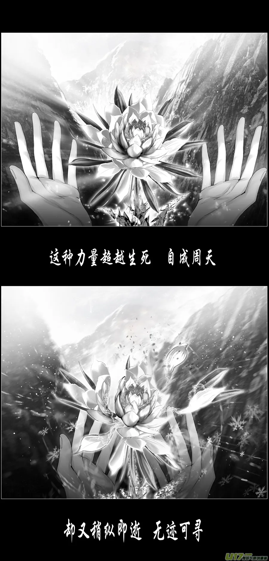 人生知何似，飞鸿踏雪泥 一 第7页