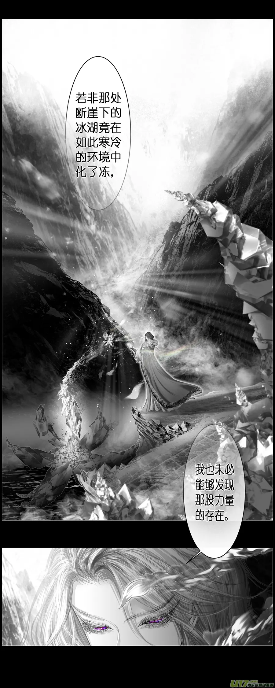 人生知何似，飞鸿踏雪泥 一 第8页
