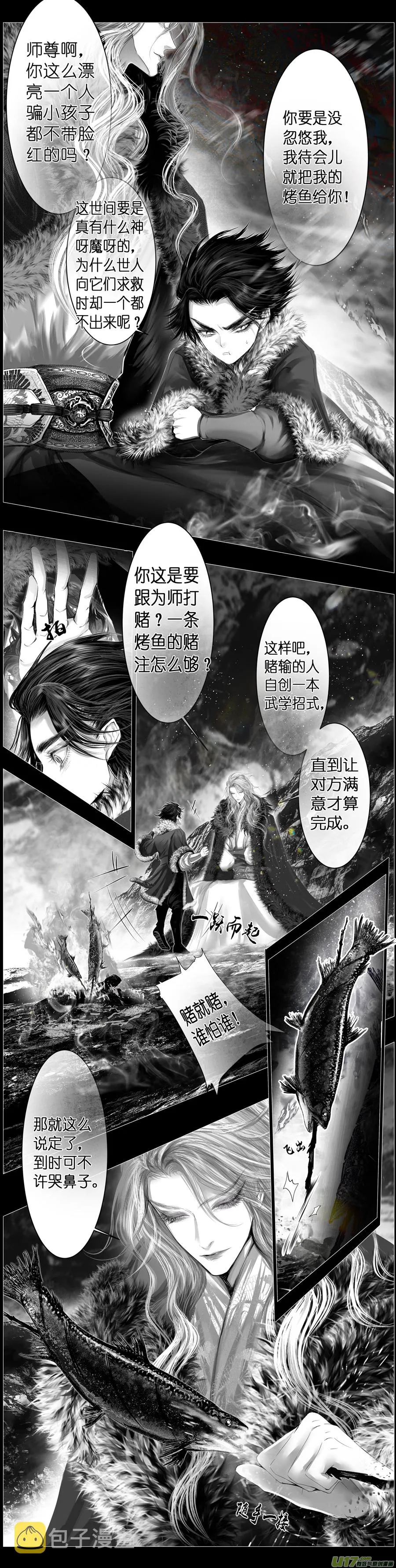人生知何似，飞鸿踏雪泥 一 第9页