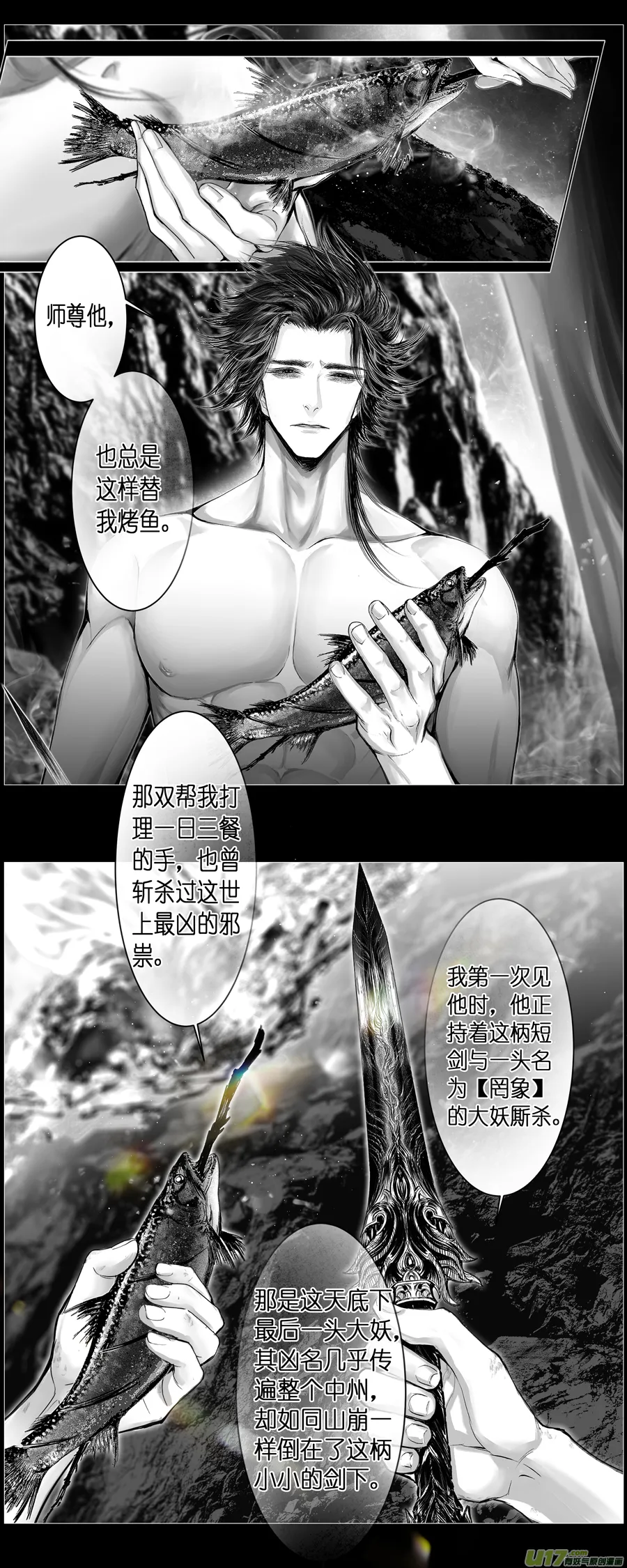 人生知何似，飞鸿踏雪泥 五 第4页