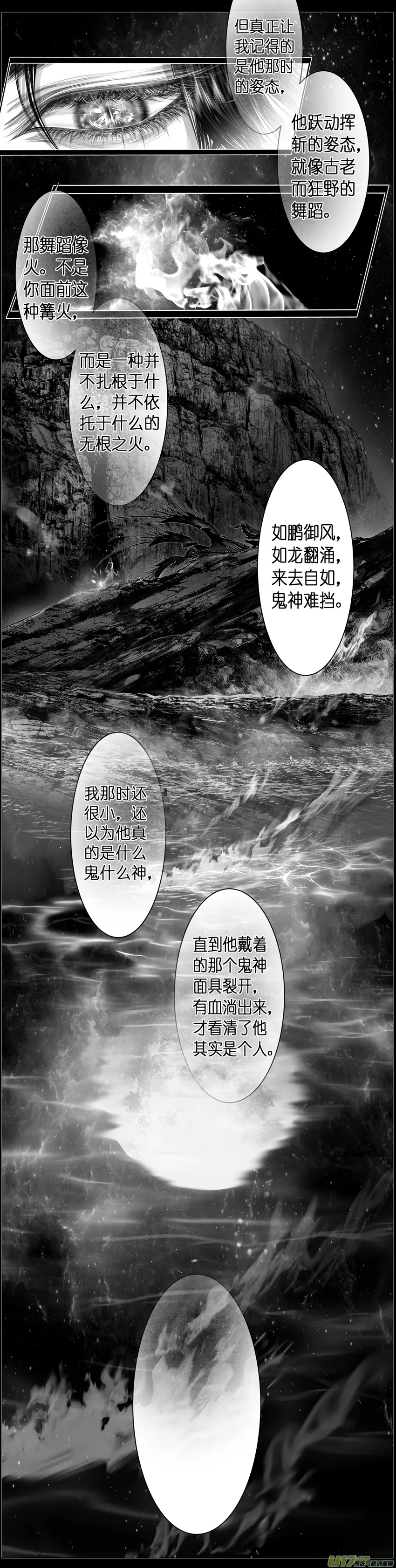 人生知何似，飞鸿踏雪泥 五 第5页