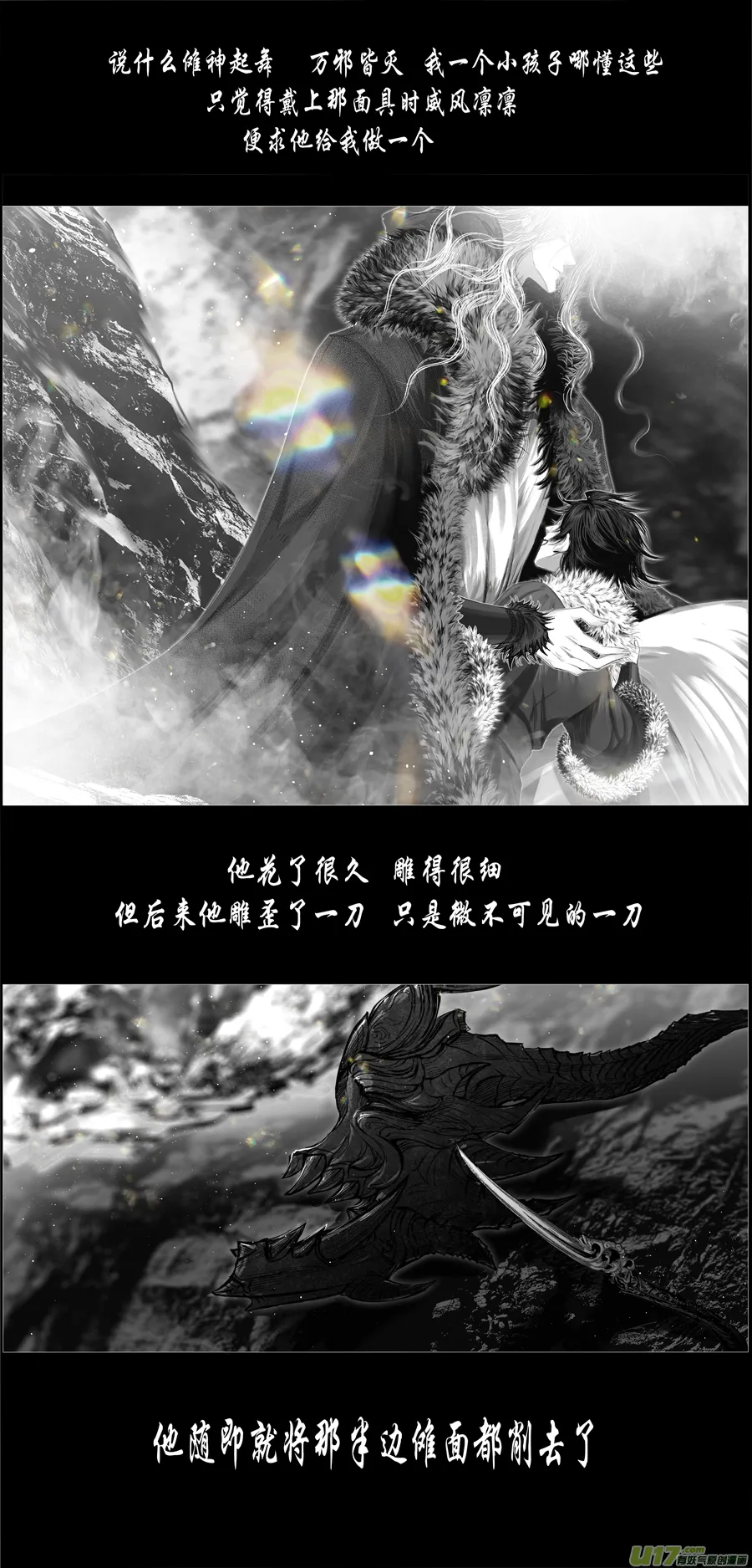 人生知何似，飞鸿踏雪泥 五 第6页