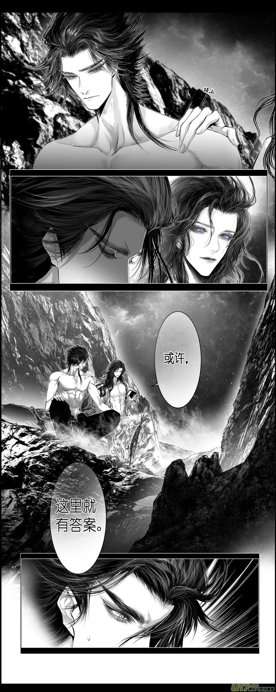 人生知何似，飞鸿踏雪泥 五 第13页