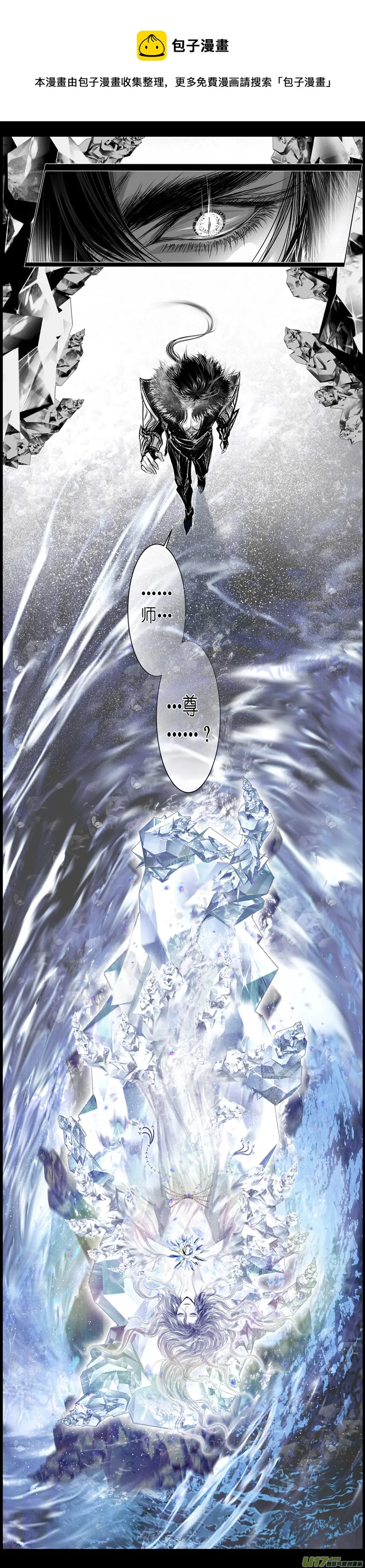 人生知何似，飞鸿踏雪泥 四 第1页
