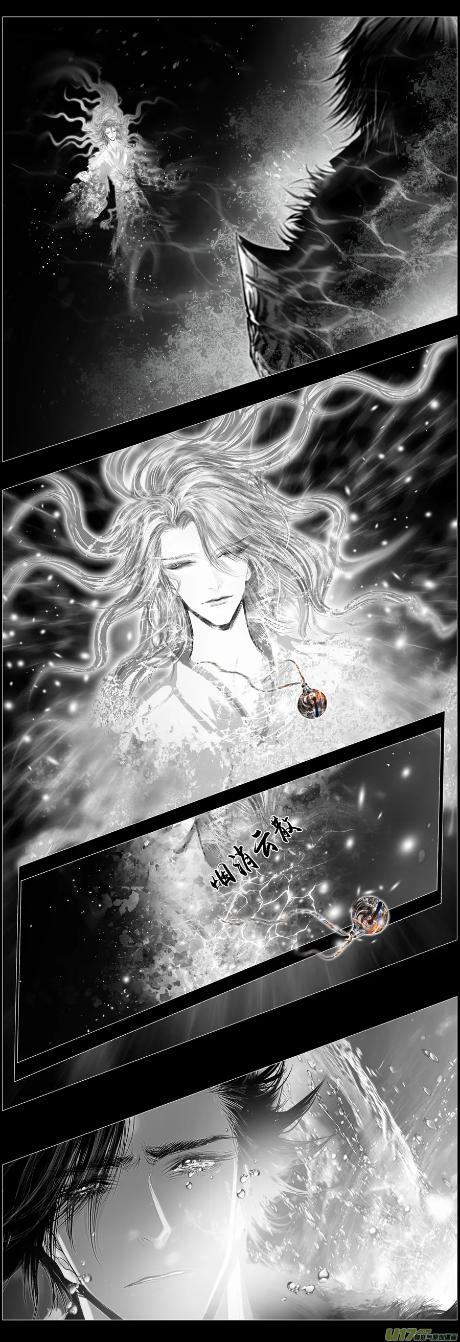 人生知何似，飞鸿踏雪泥 四 第11页