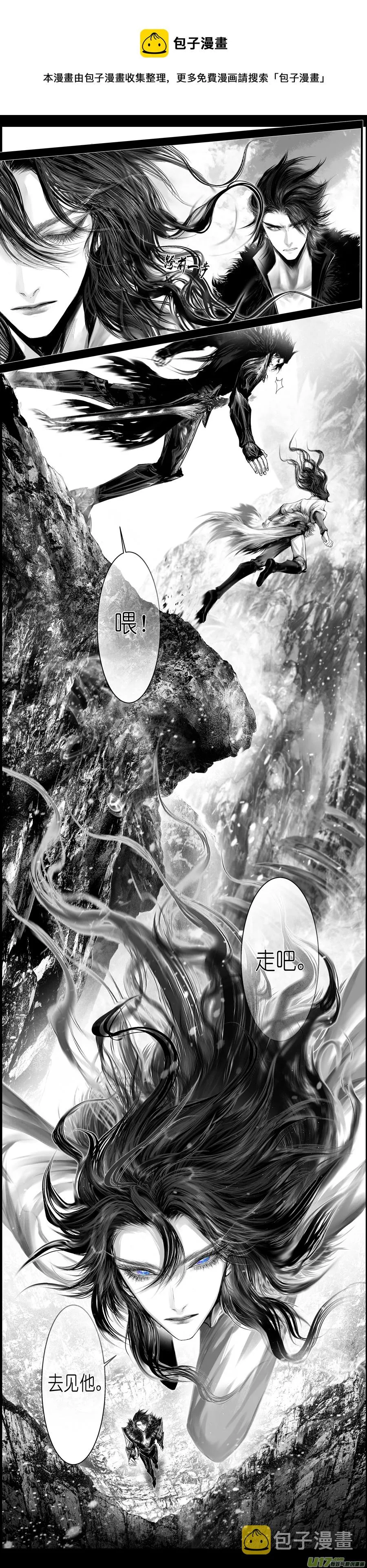 人生知何似，飞鸿踏雪泥 三 第1页