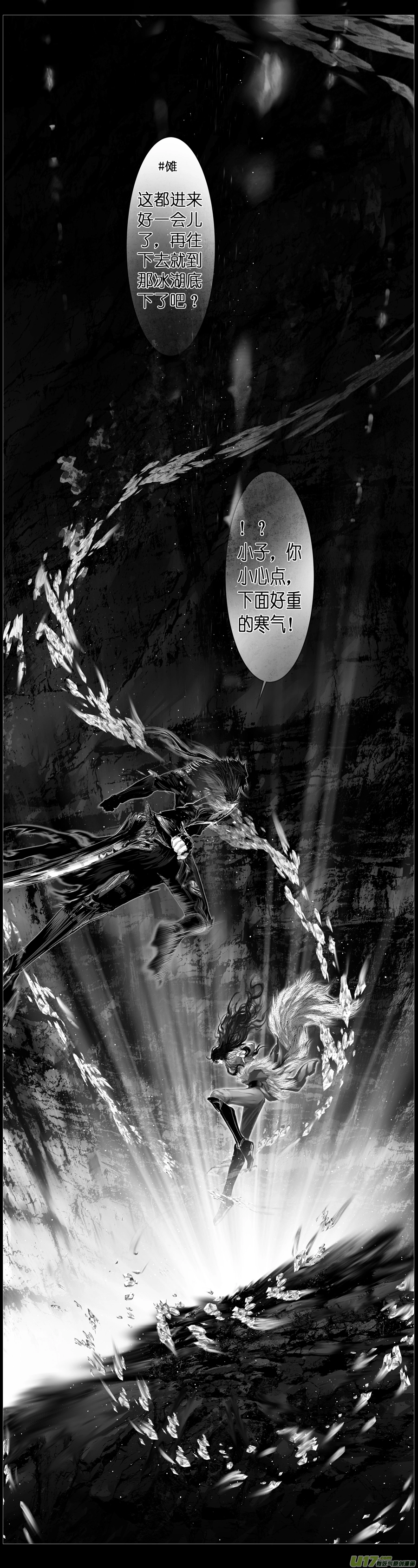 人生知何似，飞鸿踏雪泥 三 第4页