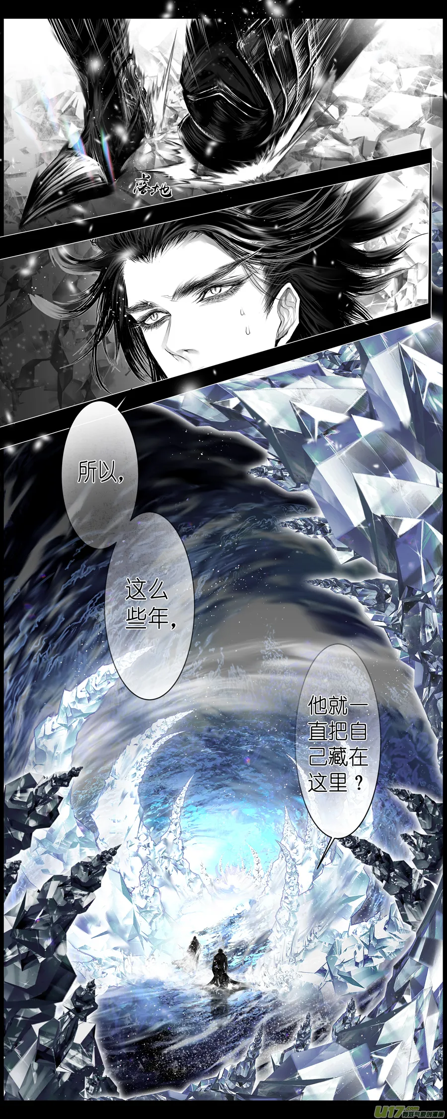 人生知何似，飞鸿踏雪泥 三 第6页