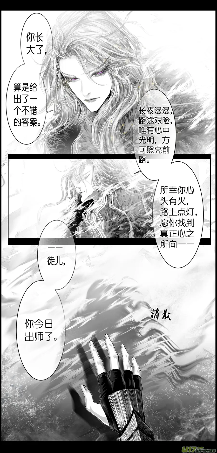 人生知何似，飞鸿踏雪泥 三 第12页