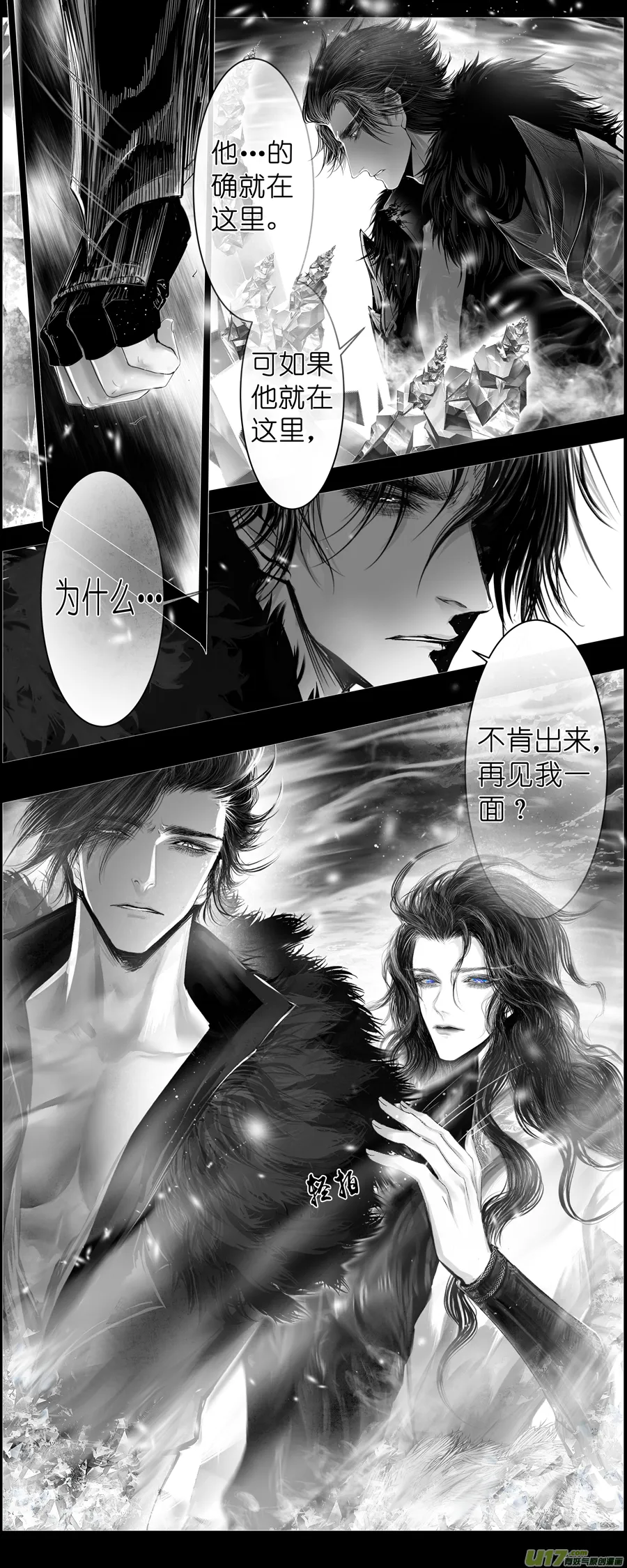 人生知何似，飞鸿踏雪泥 三 第13页