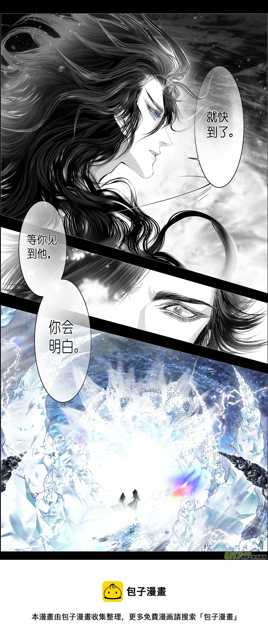 人生知何似，飞鸿踏雪泥 三 第14页