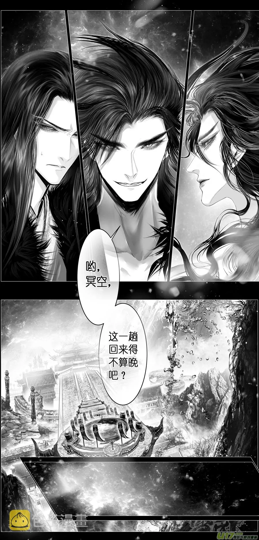 人生知何似，飞鸿踏雪泥 七 第4页