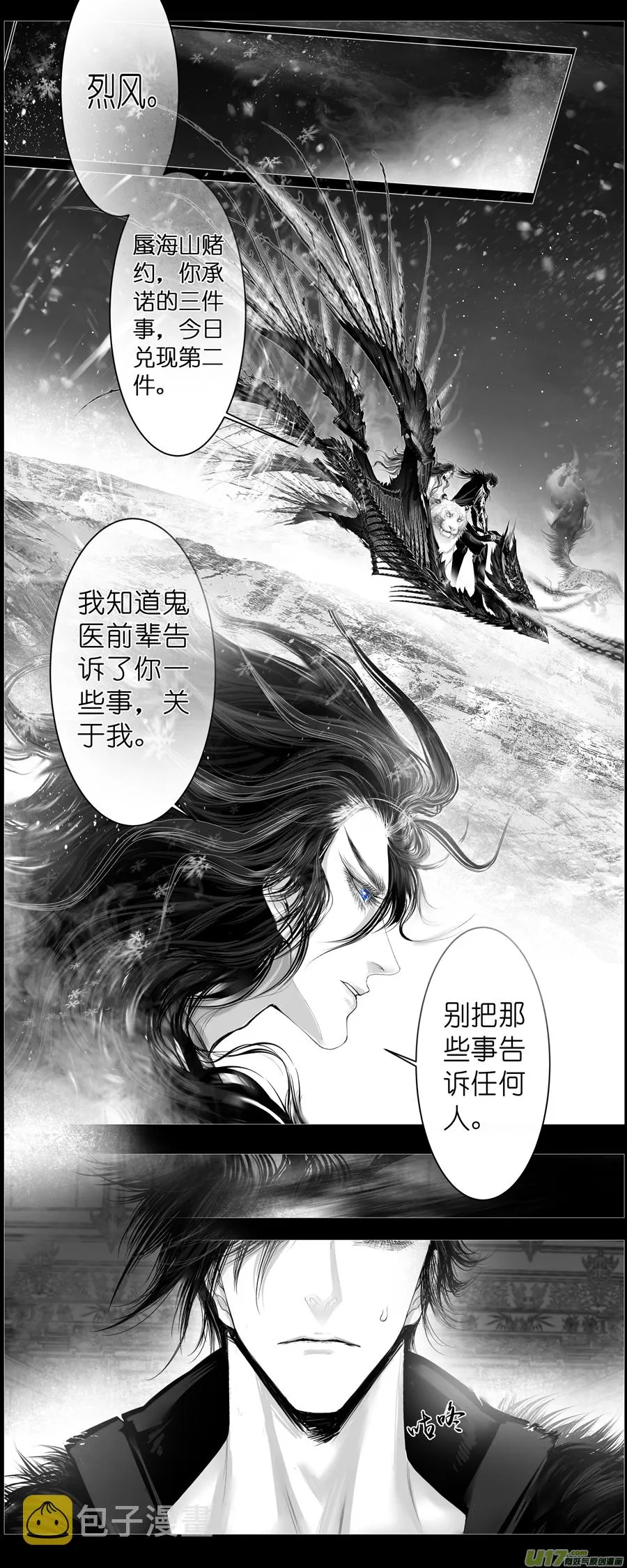 人生知何似，飞鸿踏雪泥 七 第8页