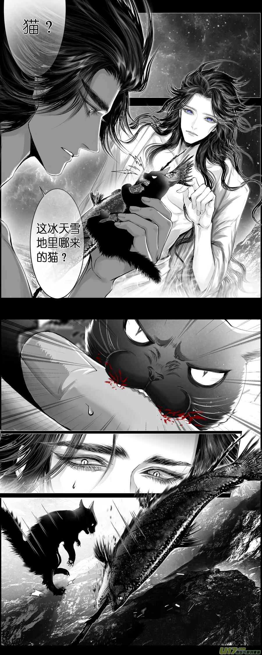 人生知何似，飞鸿踏雪泥 六 第4页
