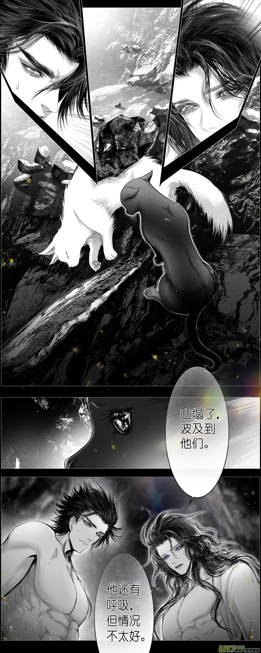人生知何似，飞鸿踏雪泥 六 第6页