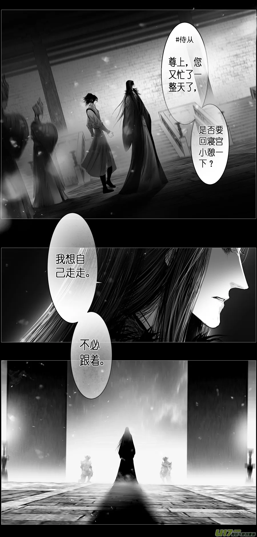 人生知何似，飞鸿踏雪泥 六 第10页