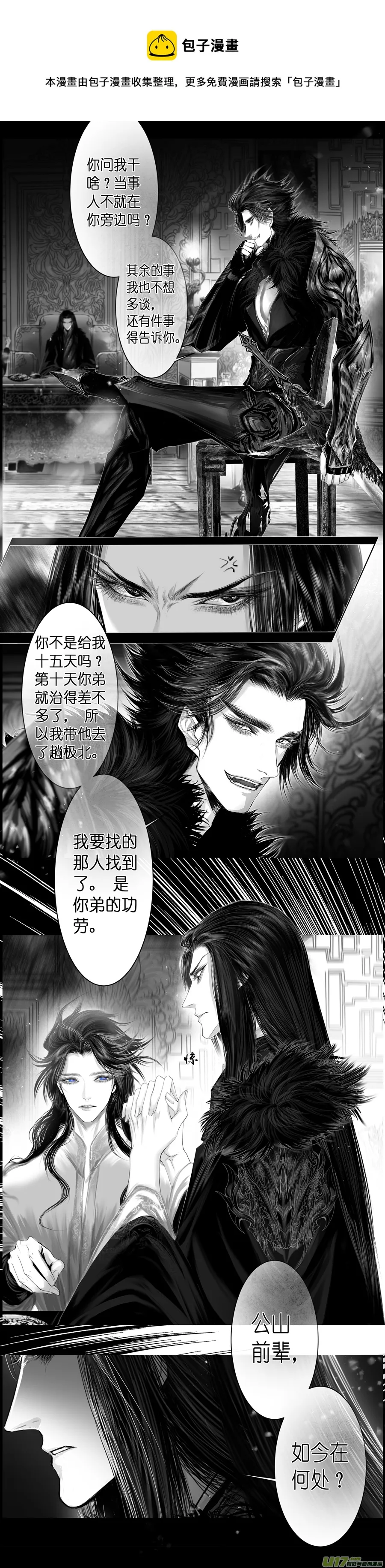 人生知何似，飞鸿踏雪泥 八 第1页