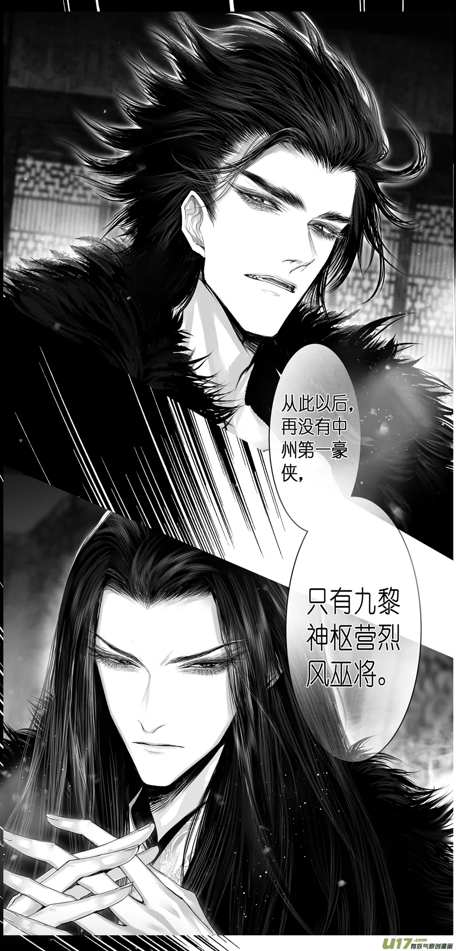 人生知何似，飞鸿踏雪泥 八 第6页